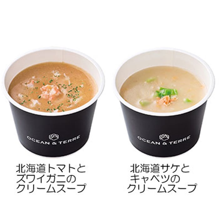 北海道産　海鮮スープ6個＆野菜スープ3個　セットB　幸せデリバリー（ギフト・結婚式アイテム・手芸用品の通販）