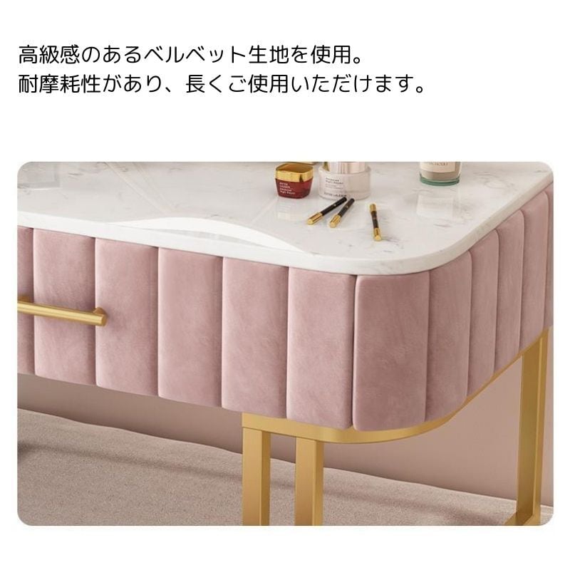 引き出し付きドレッサー 化粧台 大理石風 幅70cm 高さ40cm ピンク 引き出し付きドレッサー 化粧台 大理石風 幅70cm 高さ40cm ロータイプ