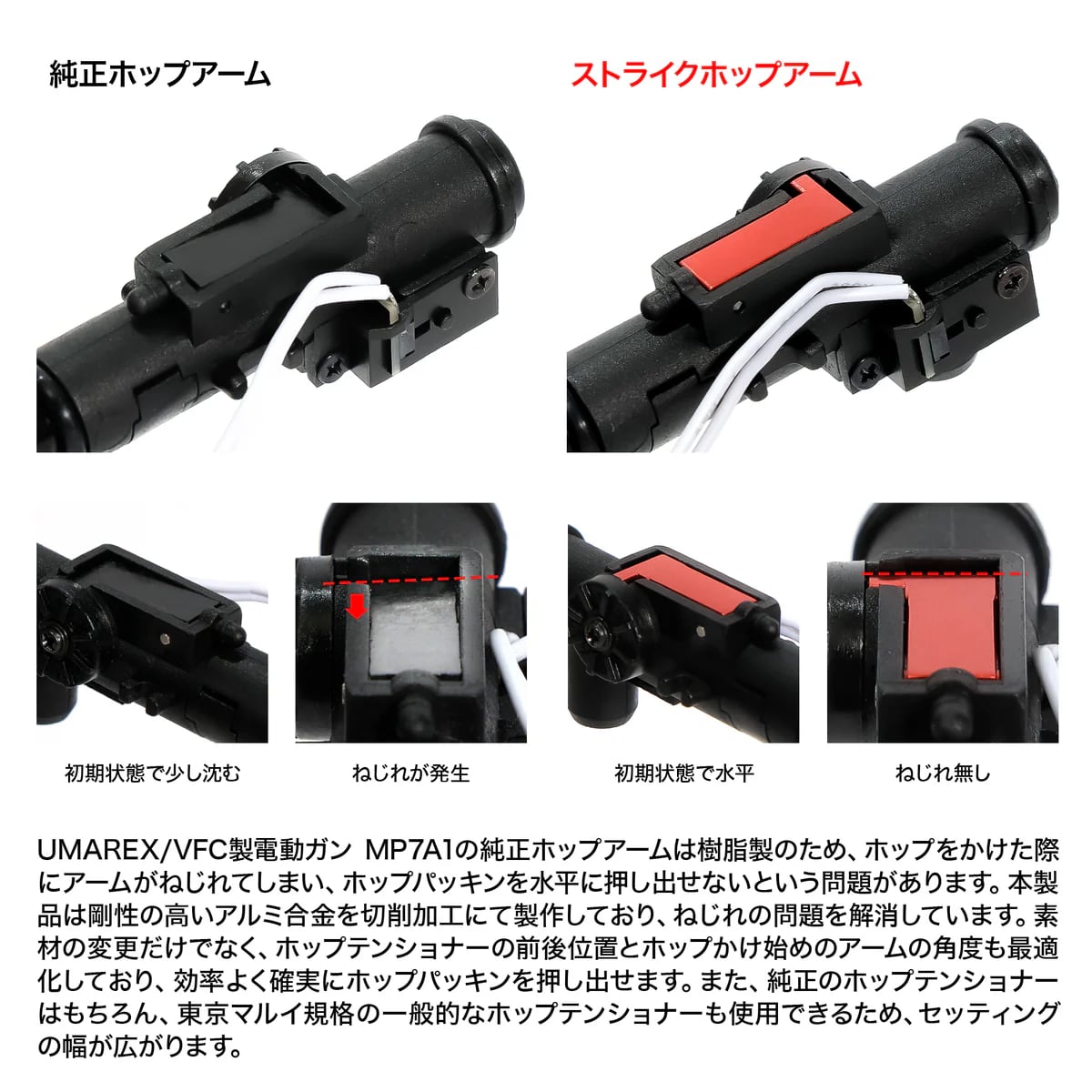 PROME THEUS】電動ガン MP7A1 ストライクホップアーム UMAREX / VFC