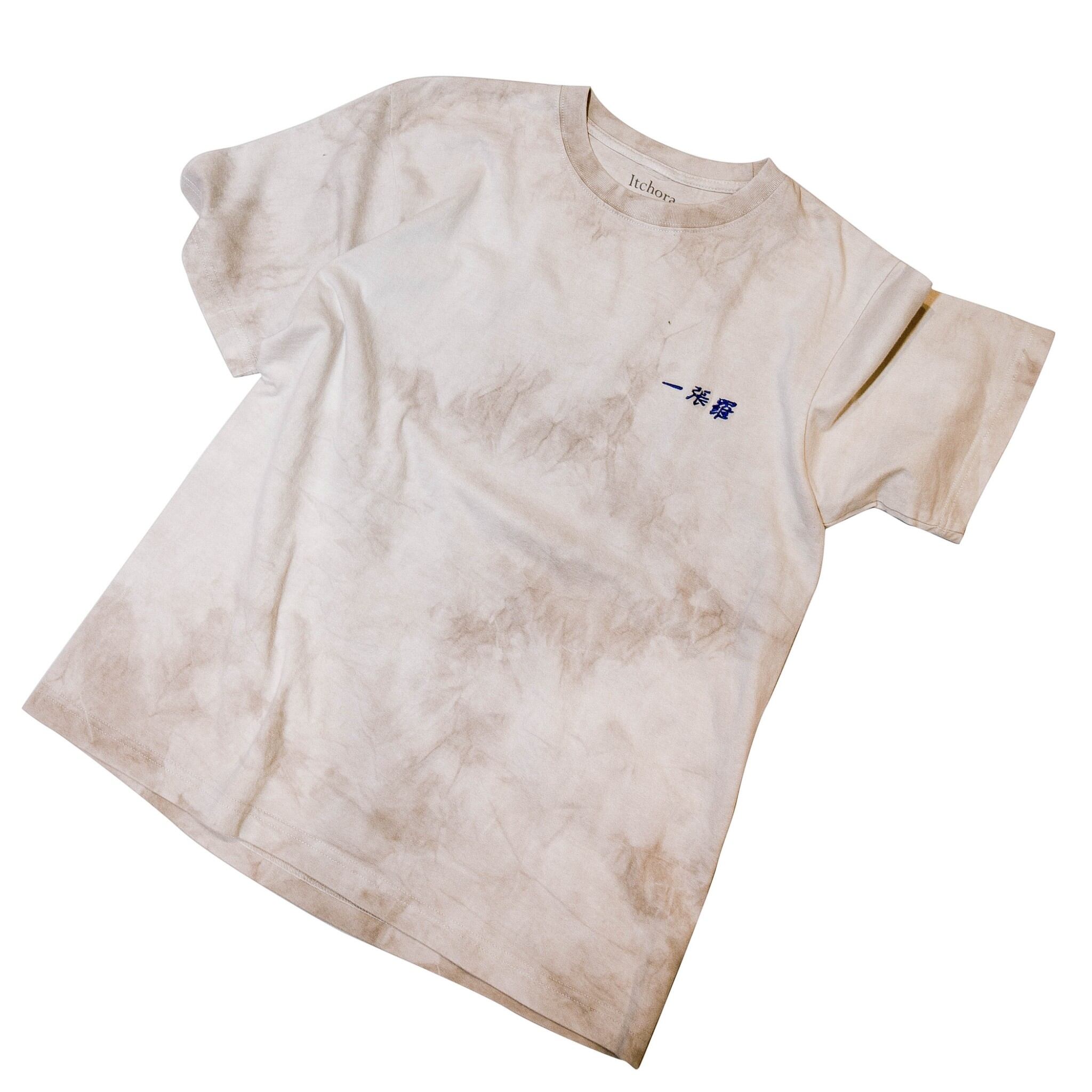 Mud Short Sleeve Tee