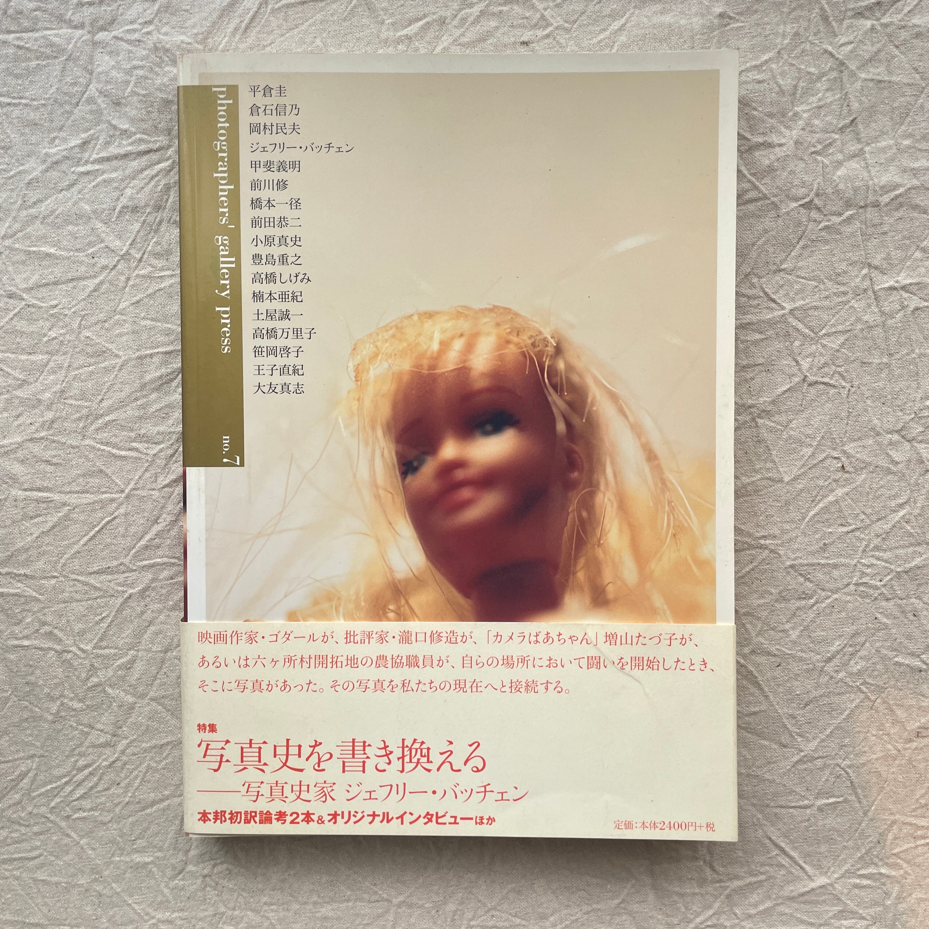 Photographers'gallery press no.7