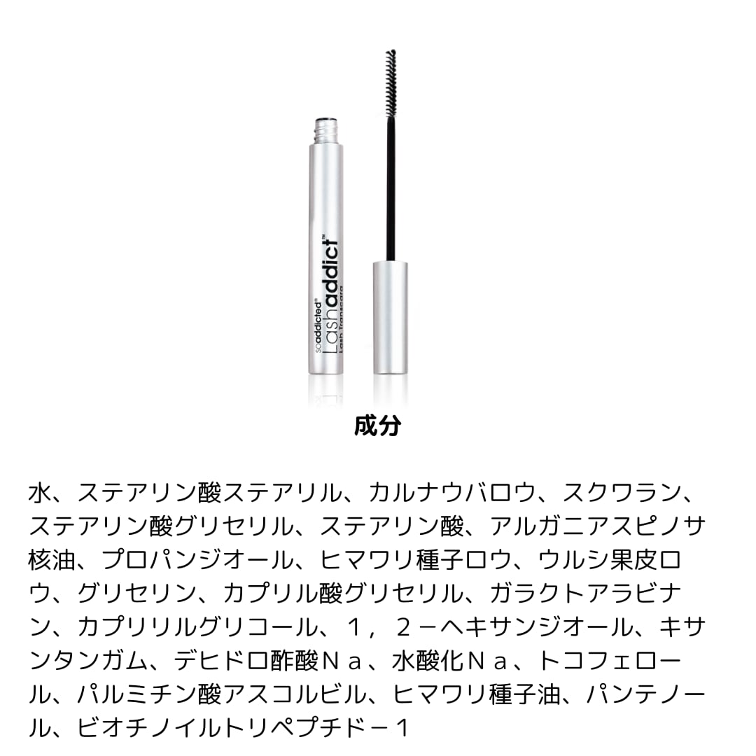 so addicted ラッシュアディクトブロウセラムマスカラ下地Curl値下げ so addicted ラッシュアディクトブロウセラムマスカラ下地Curl値下げ