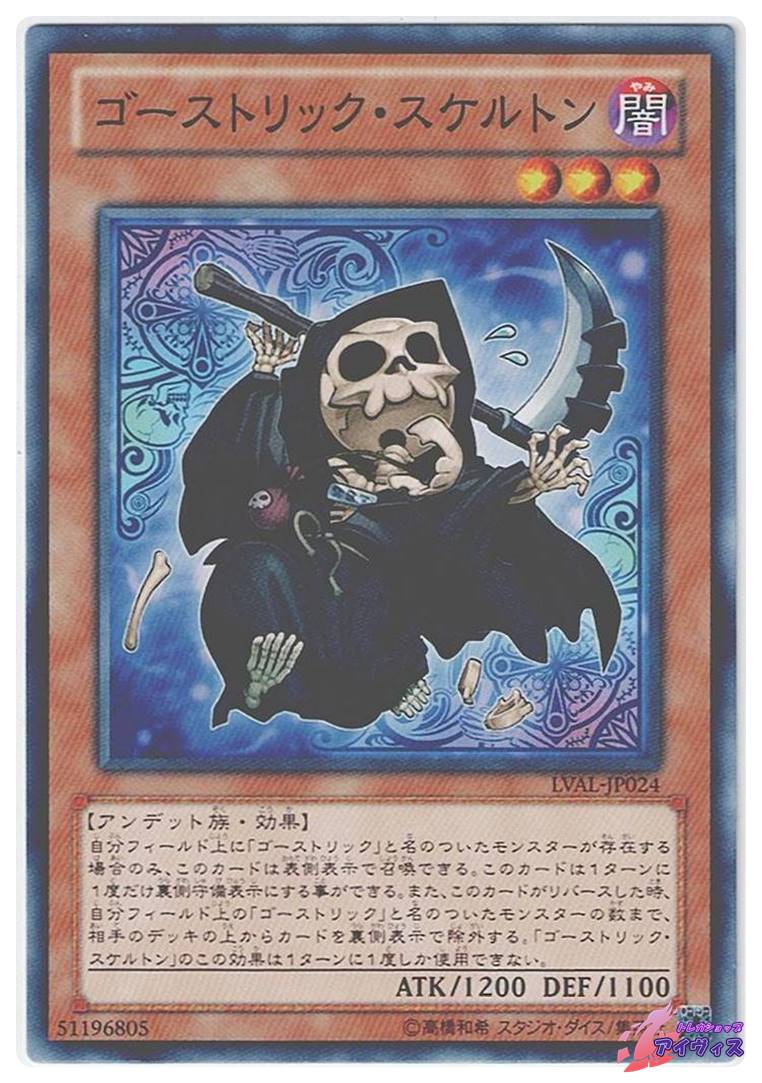 遊戯王 ゴーストリック Amazon.co.jp: 遊戯王 第11期 07弾 BACH-JP047 ゴーストリック