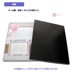 パールピンク額　四切(寸六)+キャビネ判セット