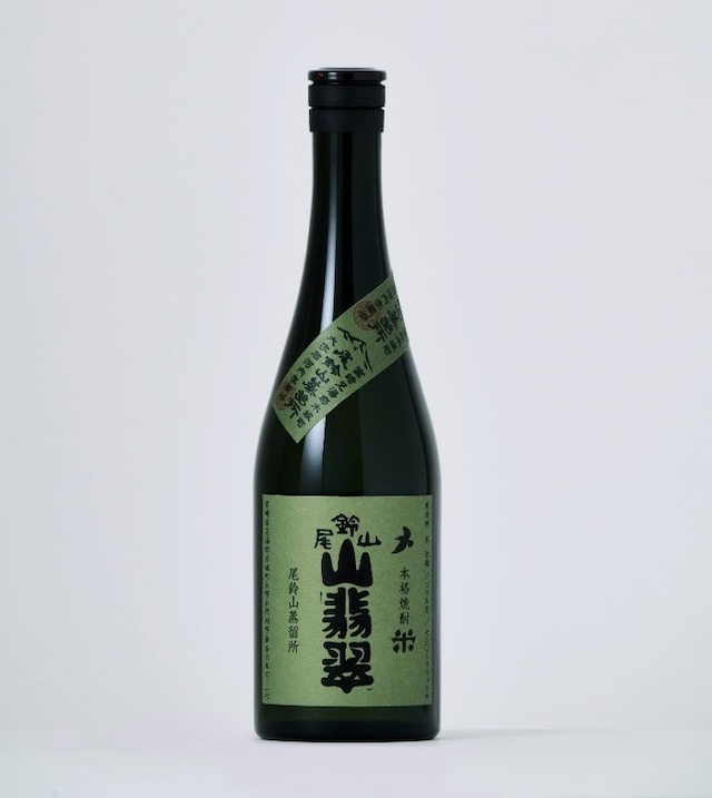 尾鈴山　山翡翠　720ml