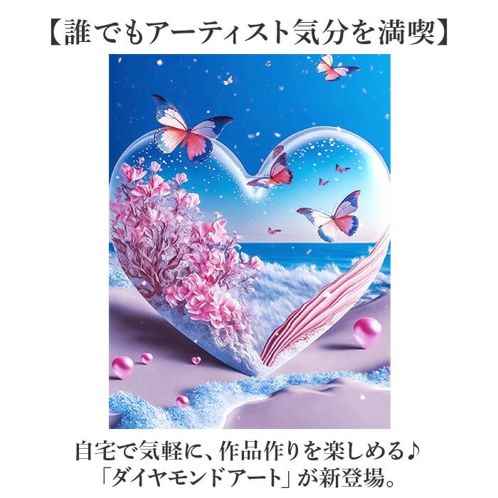 ダイヤモンドアート キット 通販 ダイアモンドアート 海 キットセット