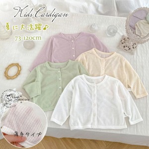 カーディガン キッズ 女の子 ベビー服 4色 73-120㎝ 薄手 紫外線対策 キッズカーディガン  赤ちゃん 幼児 UVカット 26LT682