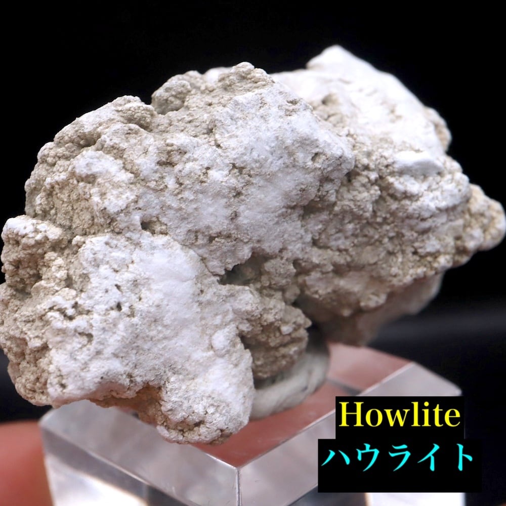 アメリカ産 ハウライト 37.4g HWT038 原石 鉱物 天然石 パワーストーン