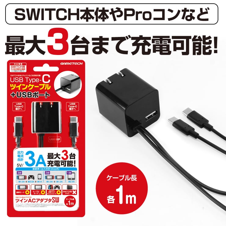 【新品未使用】Switchライト　3台セット