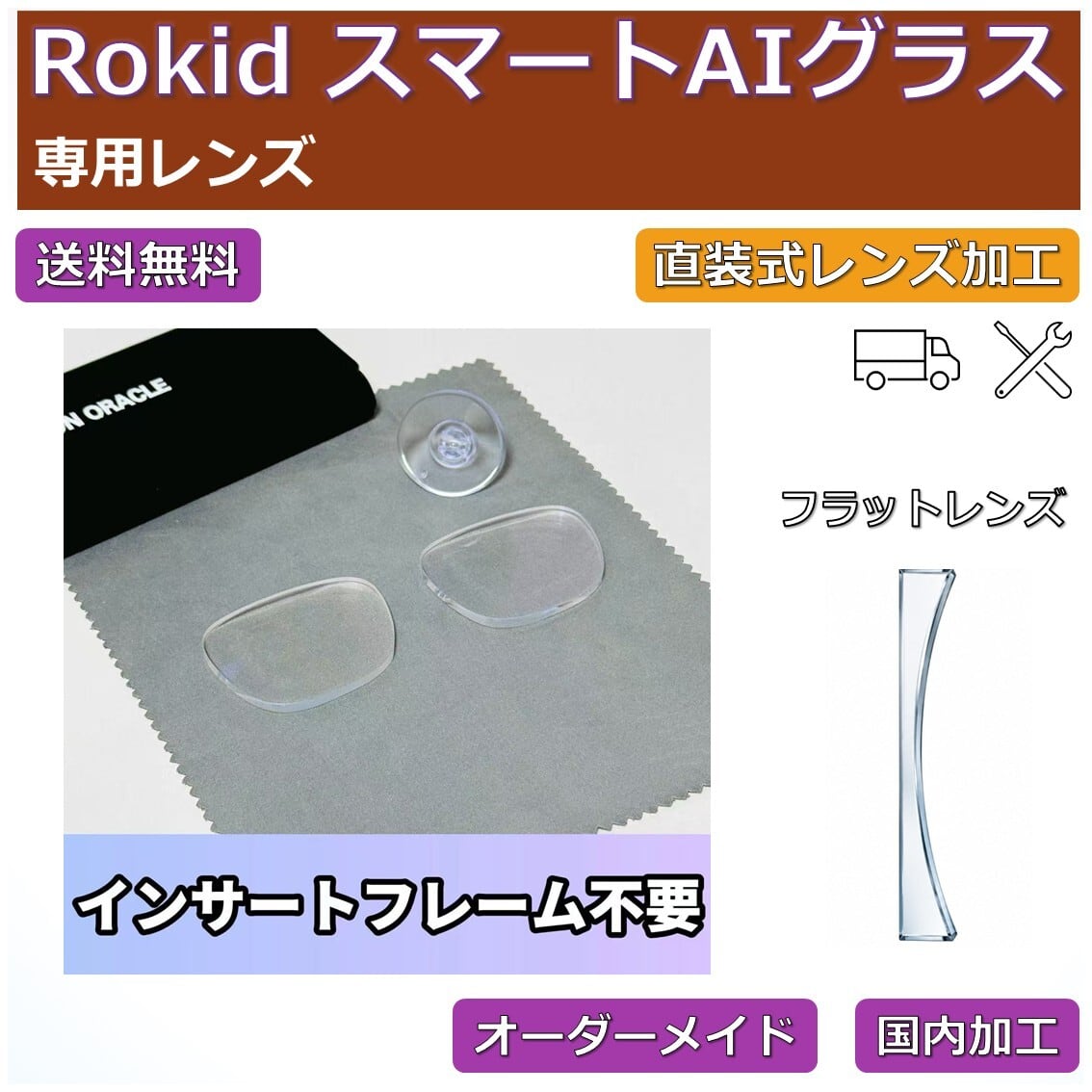 スマートグラス関連 | ネオン幻夢舎