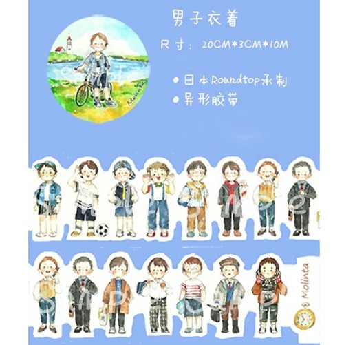 【廃盤】MO140  Molinta モリンタ【男子衣着】日本製 マスキングテープ