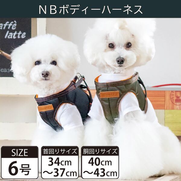 Toto&Pal(トトパル) ボディーハーネス・NB(6号)