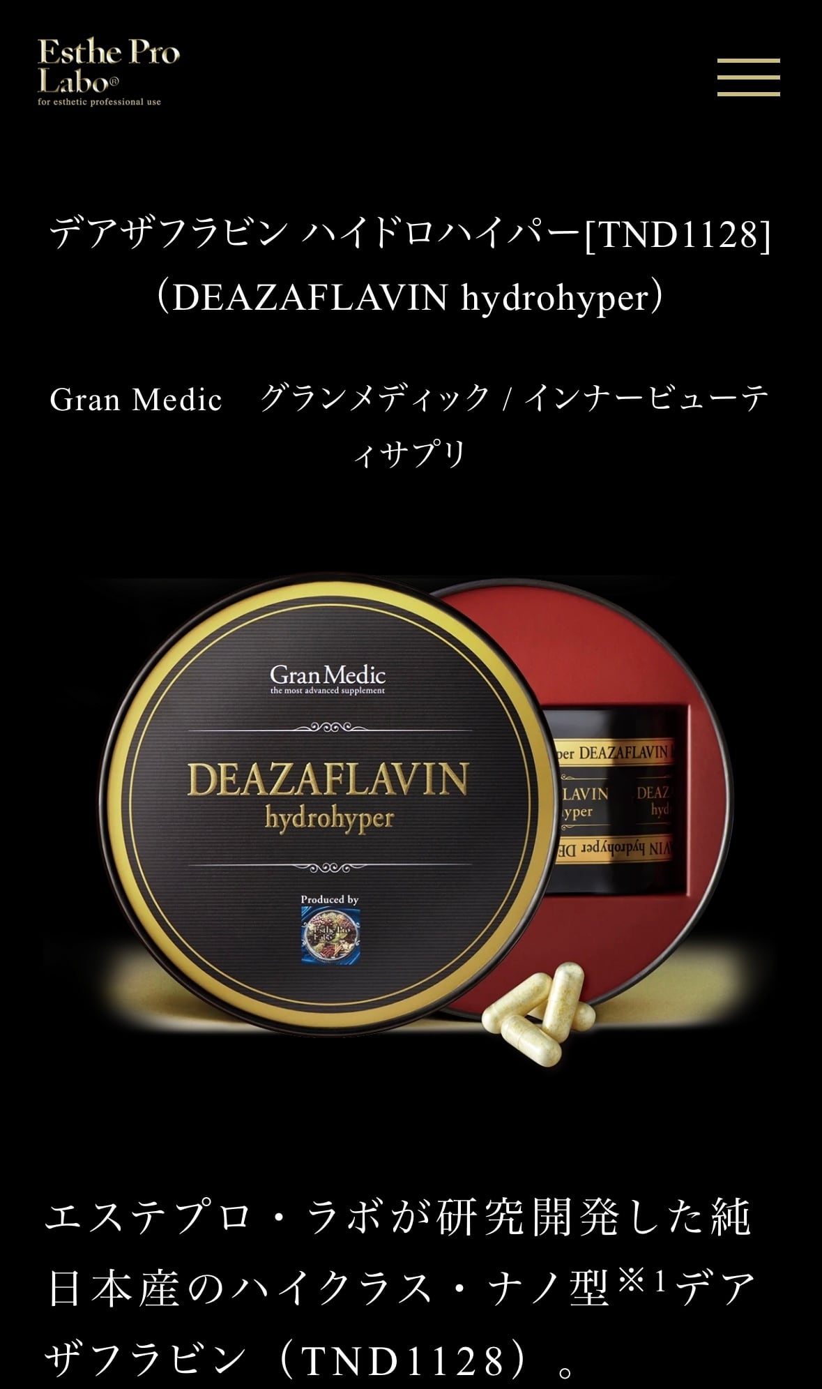 エステプロラボ みじか デアザフラビン20粒 エステプロラボ みじか デアザフラビン20粒