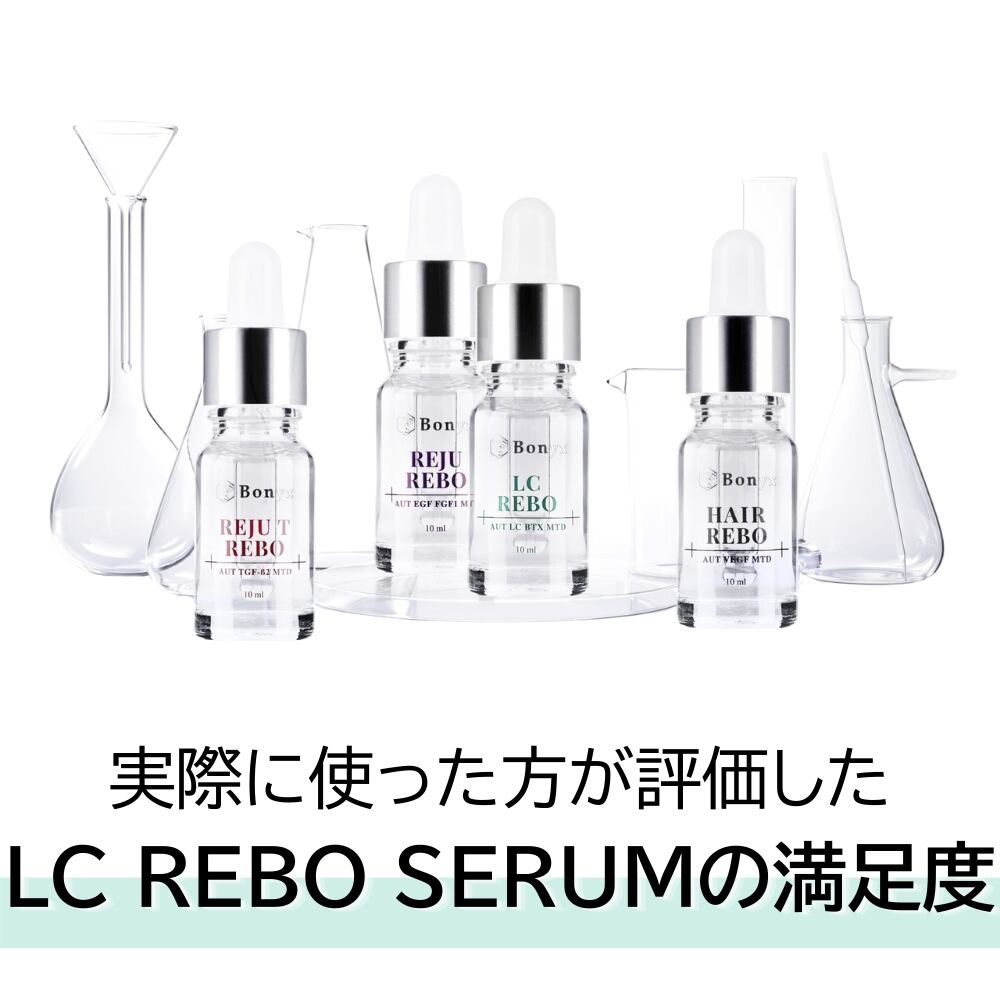 単品】LC-REBO SERUM | BONYX