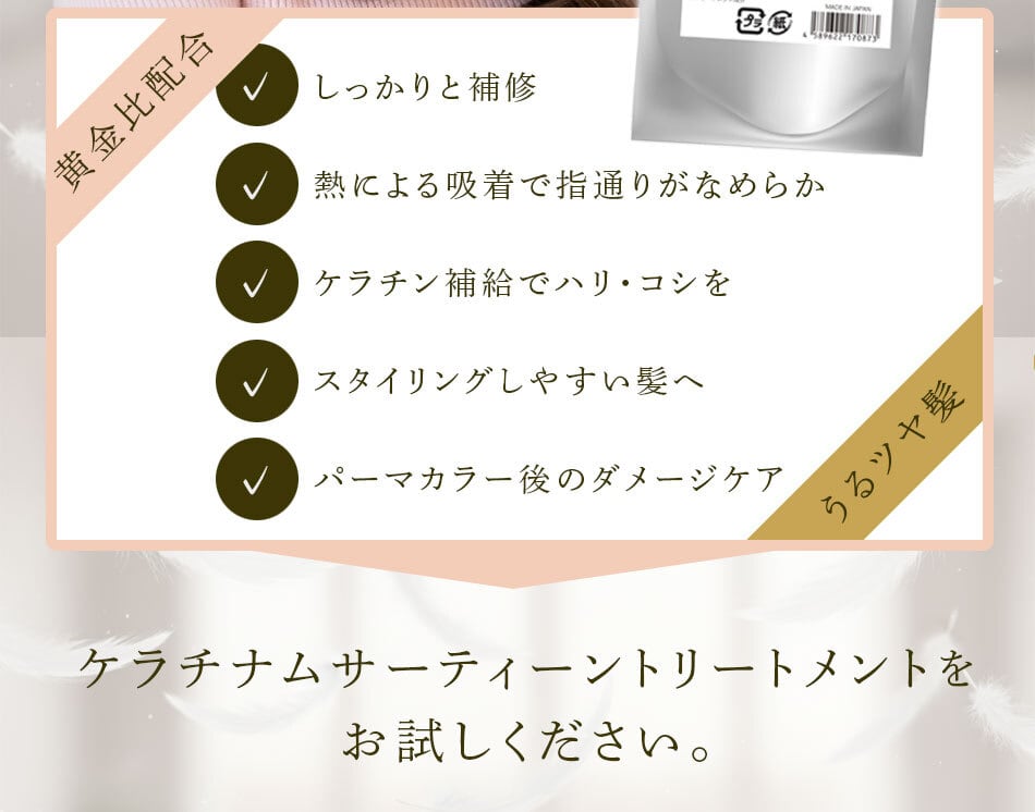 HRPトリートメント／HRP Treatment　詰め替え用2個セット