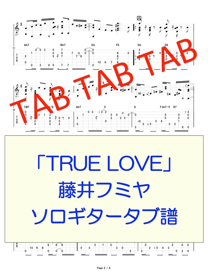 ゲド戦記」より「テルーの唄」2ndチャンネルVer ソロギタータブ譜