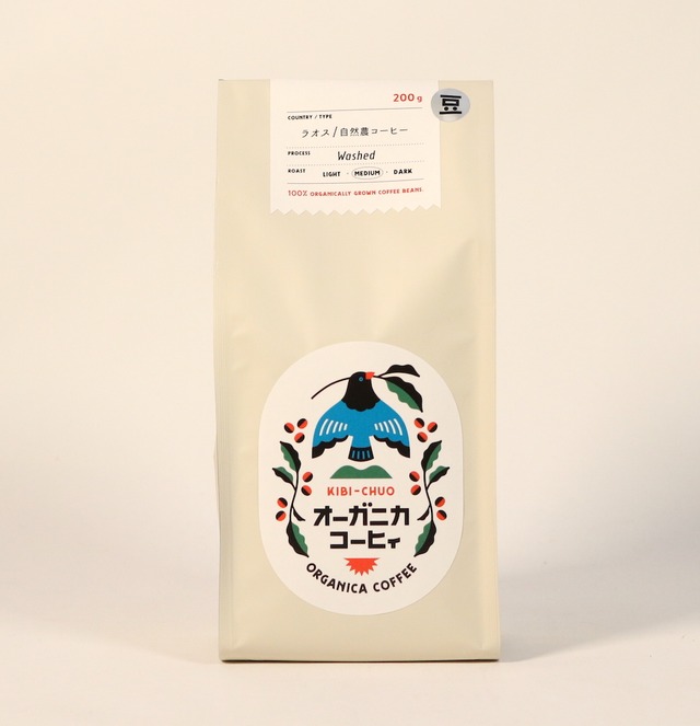 自然栽培  ラオス 自然農コーヒー ティピカ 中煎り 200g【豆】｜オーガニカコーヒィ