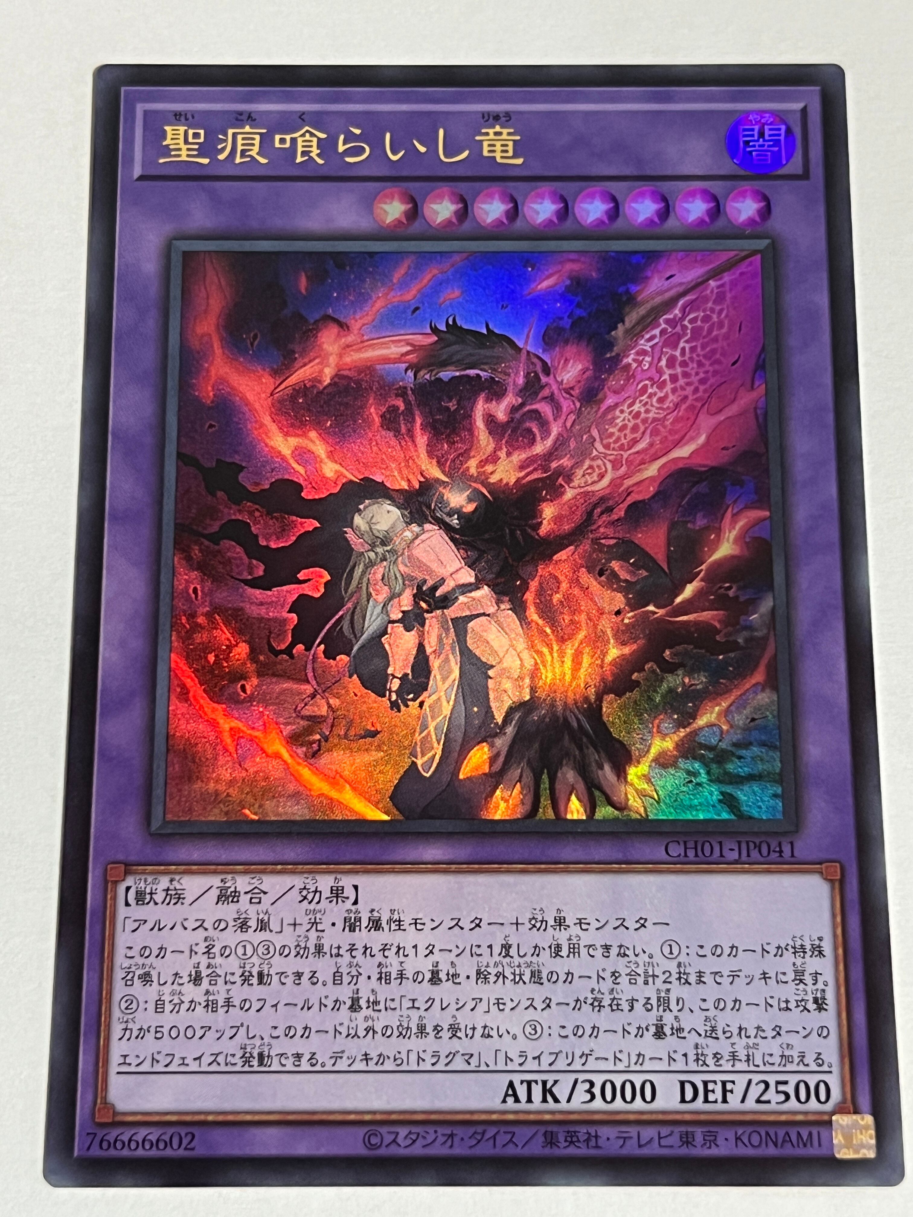 MPG001【EN】【Guardian】激震のヴァルダ/Valda, Seismic Impact | Pay ID