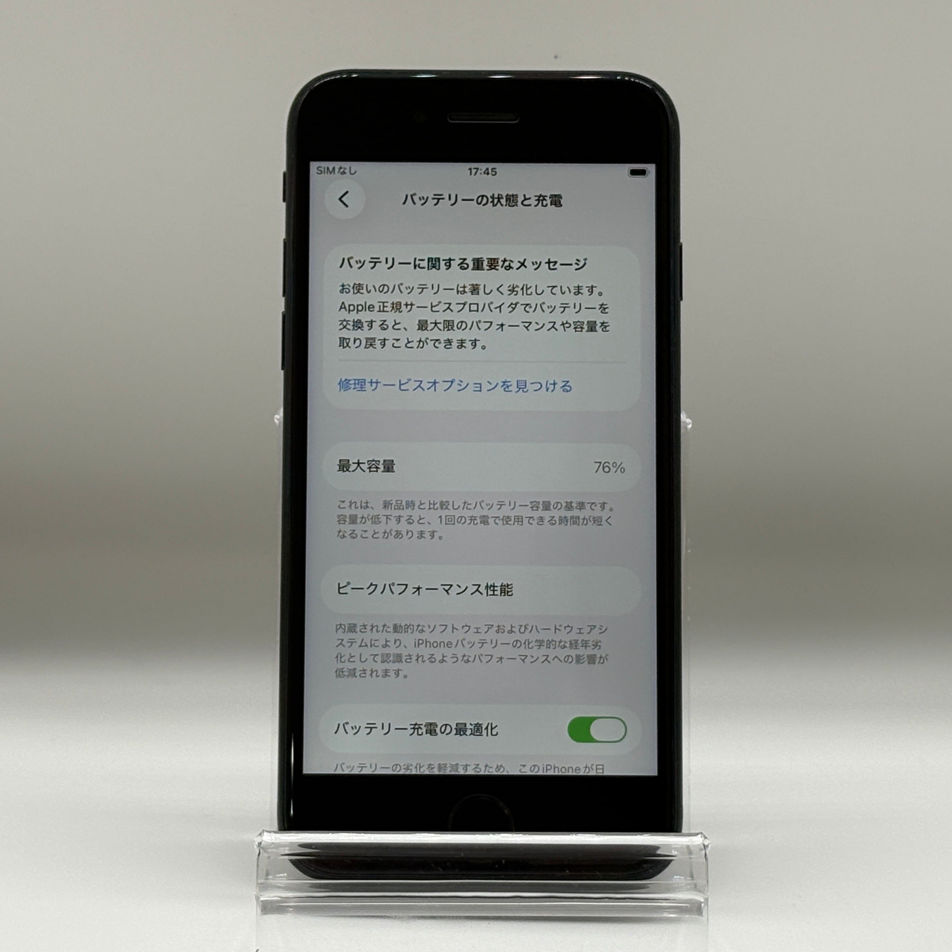 iPhoneSE3 64GB SIMフリー Apple iPhone本体 ミッドナイト アイフォン