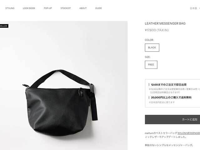 meltum [メルタム] LEATHER MESSENGER BAG [MTM-BG-0304-25] レザー