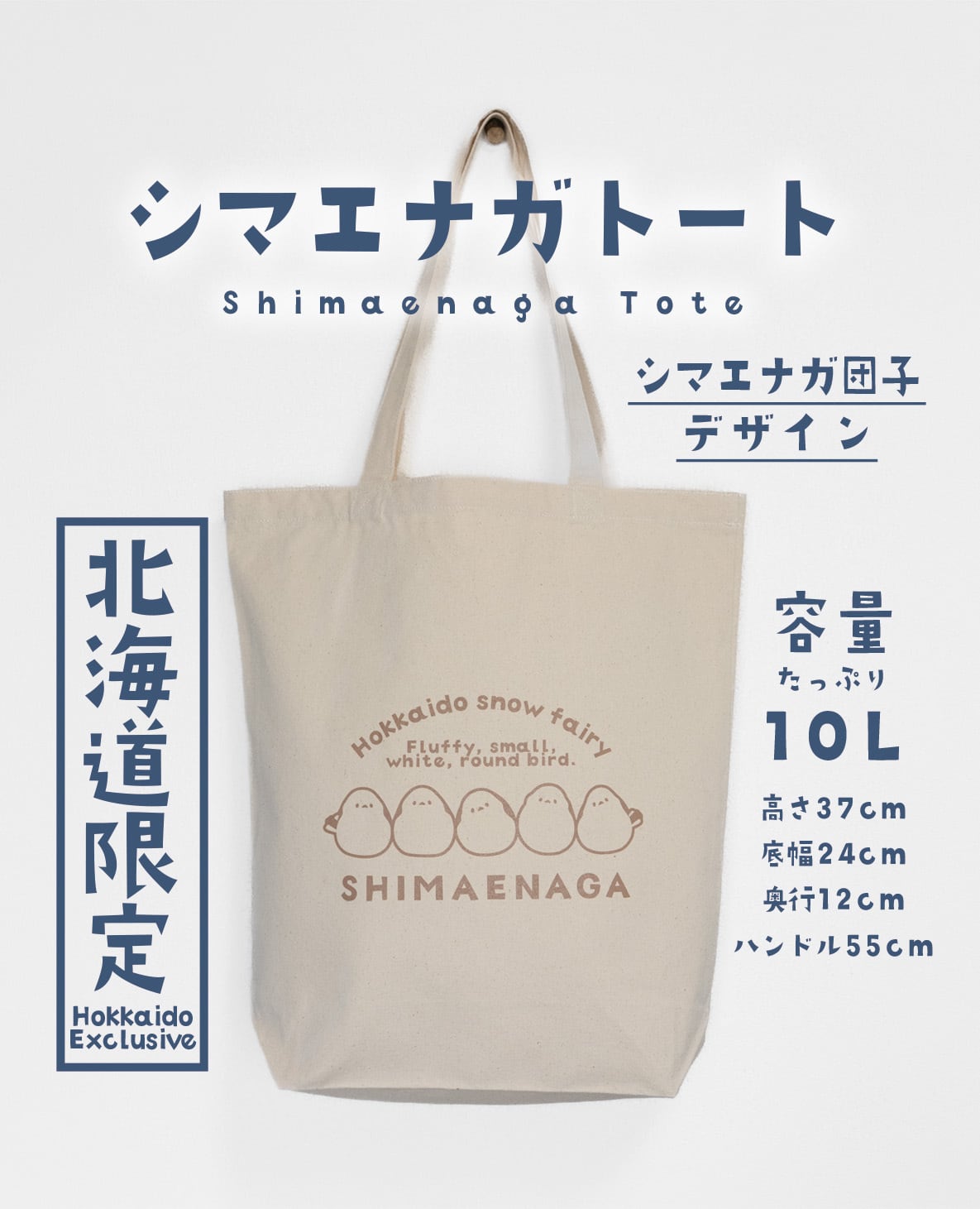 ★モコ②★ シマエナガ トートバッグ ハンドメイド 巾着 H135 シマエナガトート | シマエナガショップ