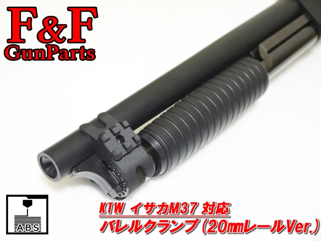 KTW イサカM37対応 バレルクランプ(20㎜レール Ver.) | F&F GunParts