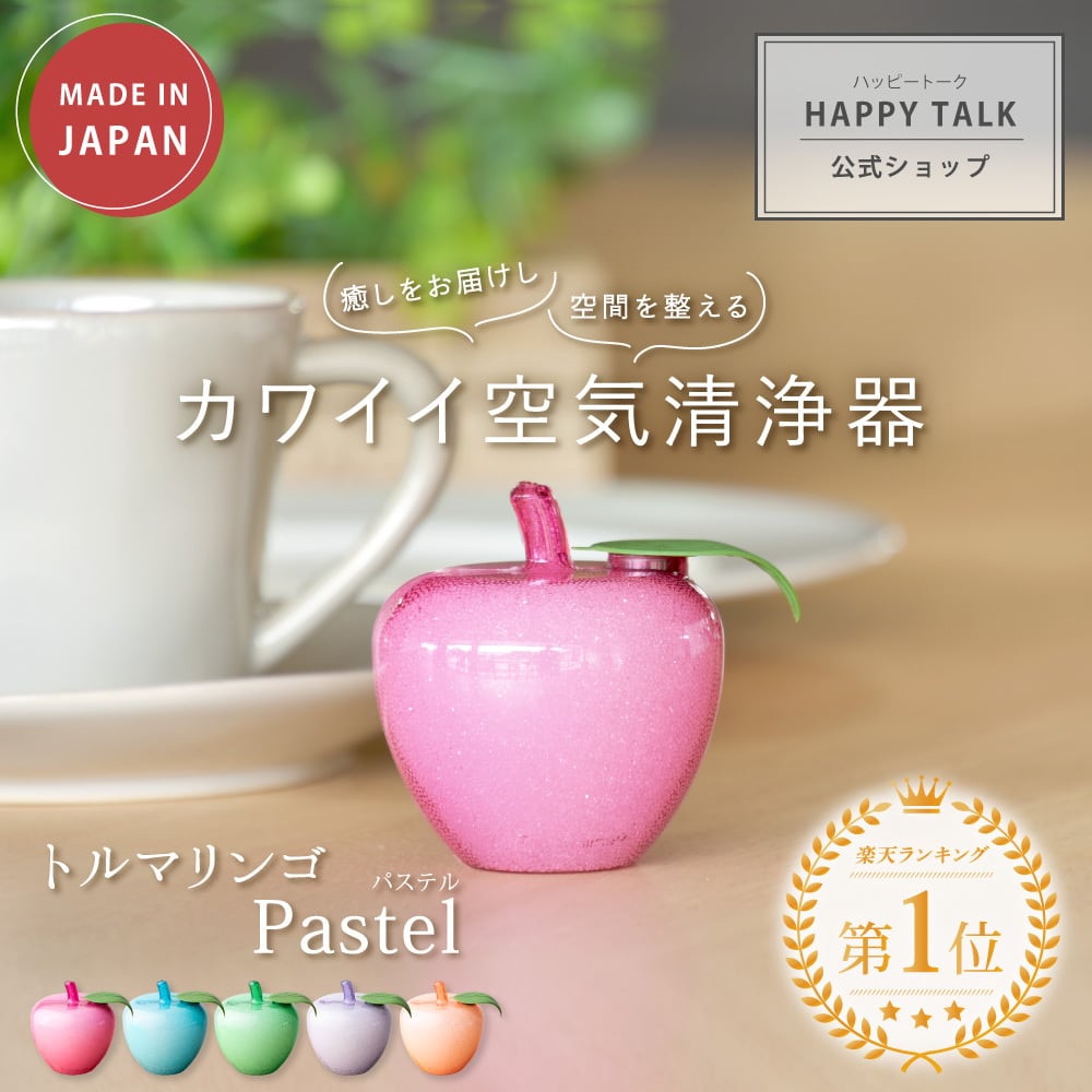 インテリア雑貨 トルマリンゴ Pastel | インテリア 雑貨 置物 オブジェ