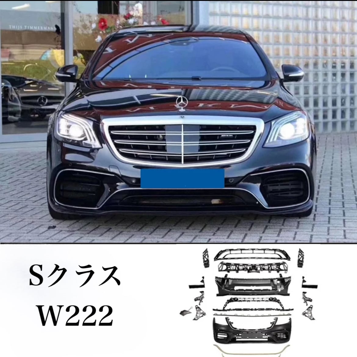 Mercedes-Benz w222前期Sクラス外装パーツ カーボンファイバー BENZ メルセデス ベンツ W222 S63 S65 AMG 前期用 BRABUタイプ