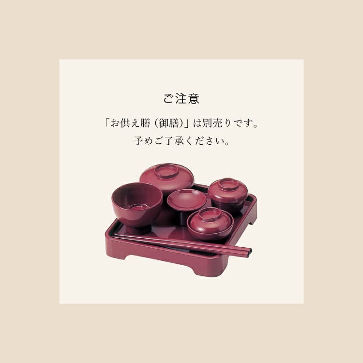 仏具店 仙台 仏具 小物 お供え 『 ちりめん飾り 精進料理II 』 | 現代