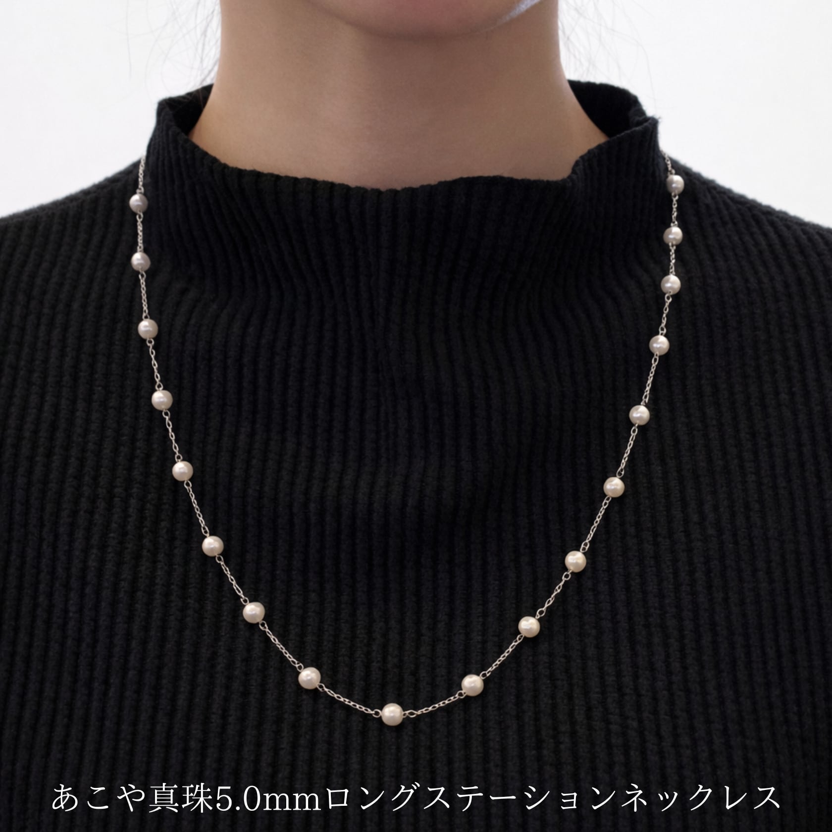 あこや真珠 ロングネックレス ぷ*る様 【公式通販】