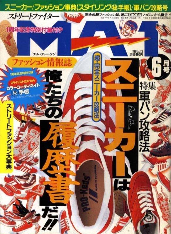 Sneakers スニーカー | magnif