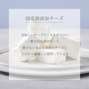 はしっこトライフルチーズケーキ