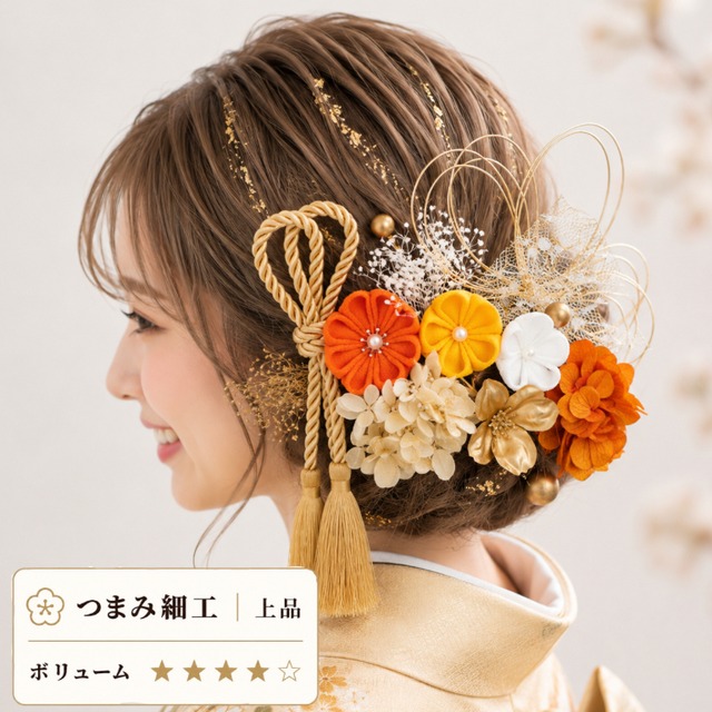 A418　つまみ細工　髪飾り　オレンジ　卒業式　袴　結婚式　ドライフラワー　成人式
