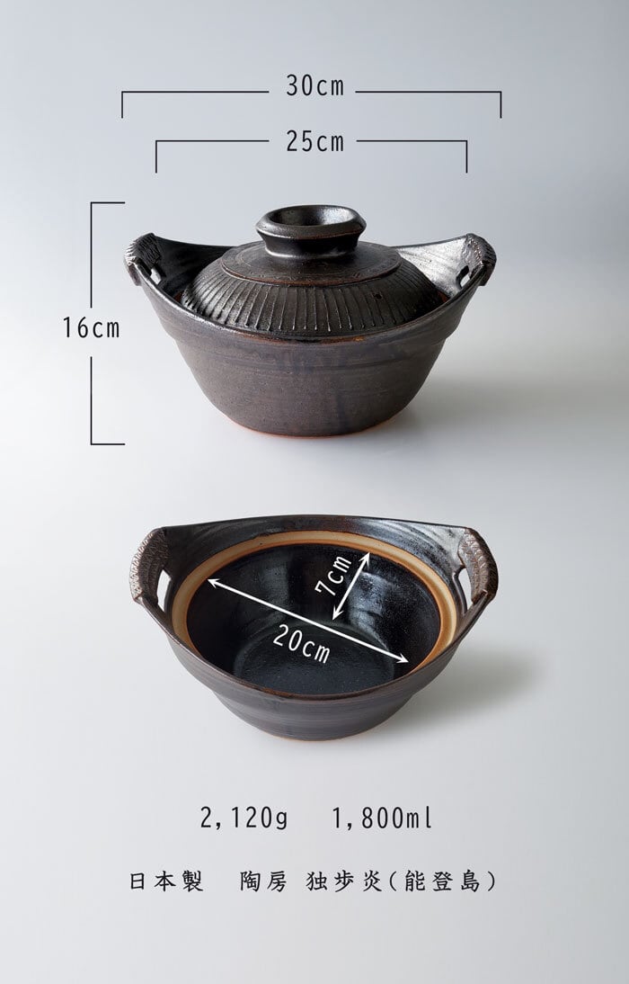 土鍋 8号 直火専用 印花文 黒釉 独歩炎 | みのさらら
