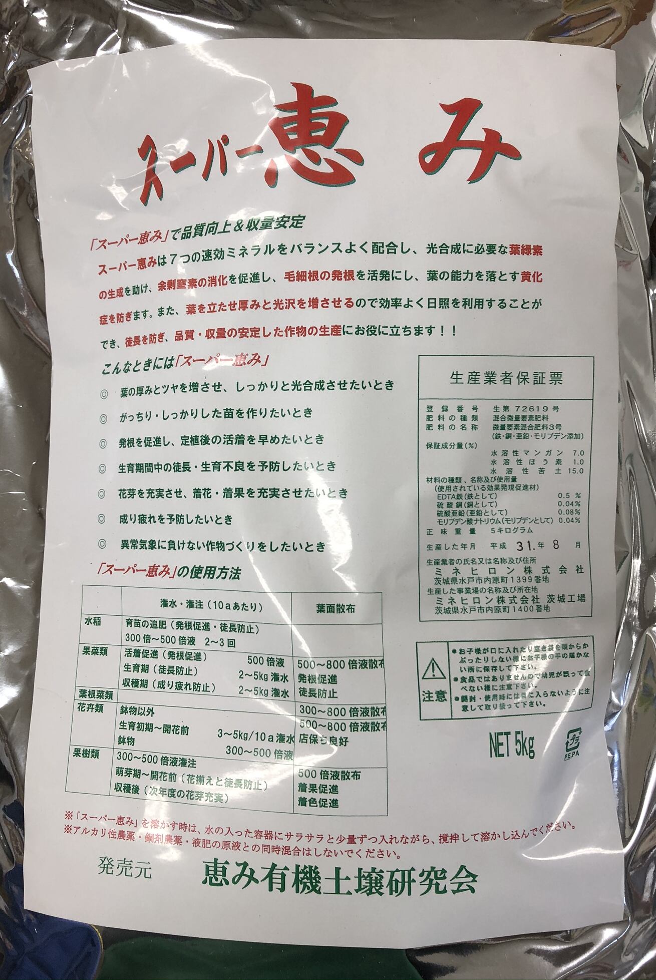 シグナムwdg 500g 袋 贈与