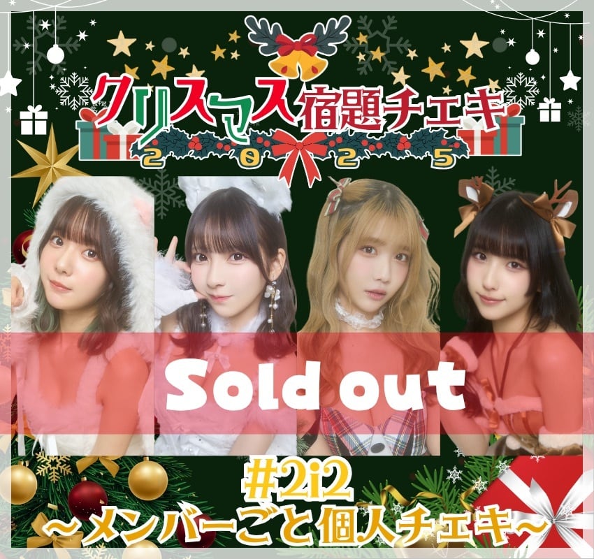 11/14-16 アイドル甲子園 in 桜坂セントラル チェキ】条件ノベルティ