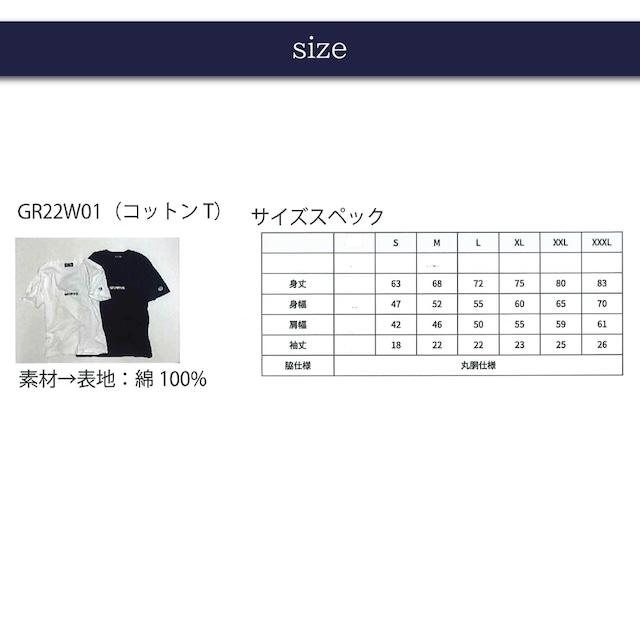 M22-01　Tシャツ
