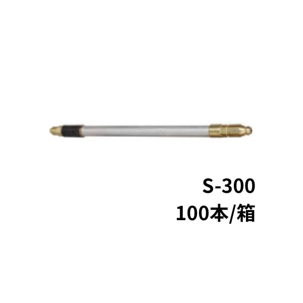 サムウォン工業 グラウト注入ピン S-300 100本箱 注入用パッカー 高圧注入用パッカー 高精度 充填作業 コンクリート補修 コンクリート補強 低粘度樹脂対応