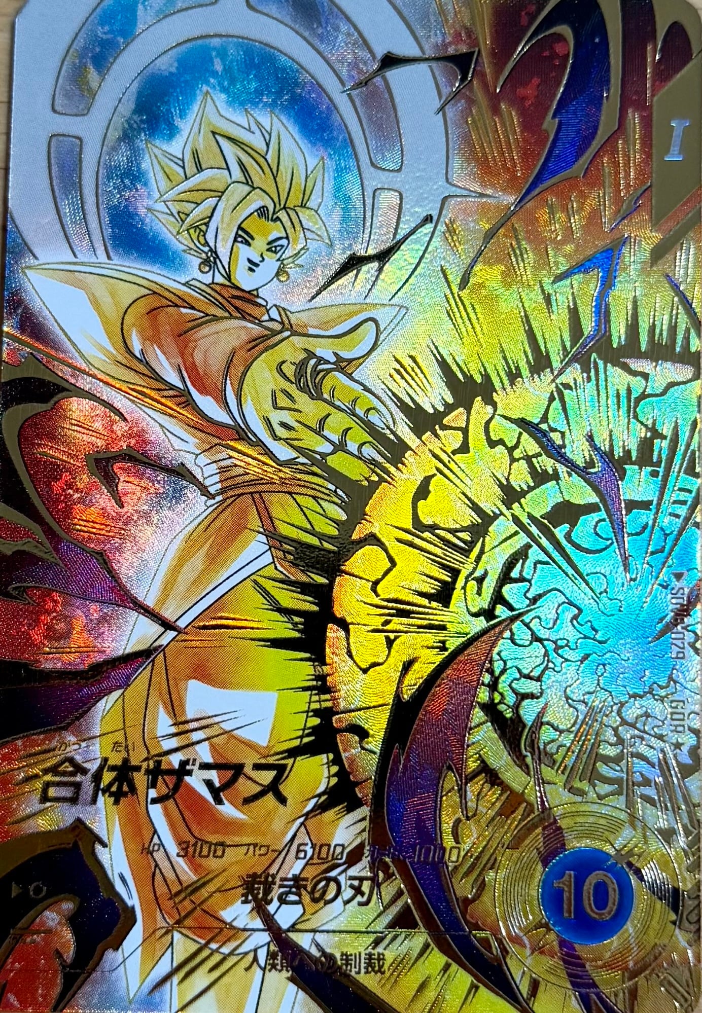 SDV8-029 合体ザマス GDR☆(パラレル) | 超優良オリパ販売店