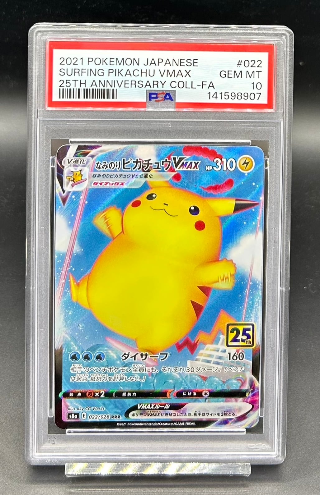 横浜店 PSA10 ピカチュウ【P】{229/BW-P} | ワンピース・ポケモン