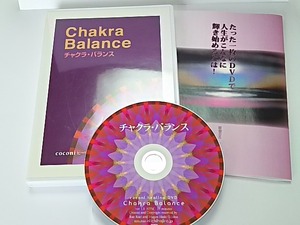 【サイキックな潜在能力を引き出す際に重要な方法】７つのチャクラを整えるチャクラ・バランス