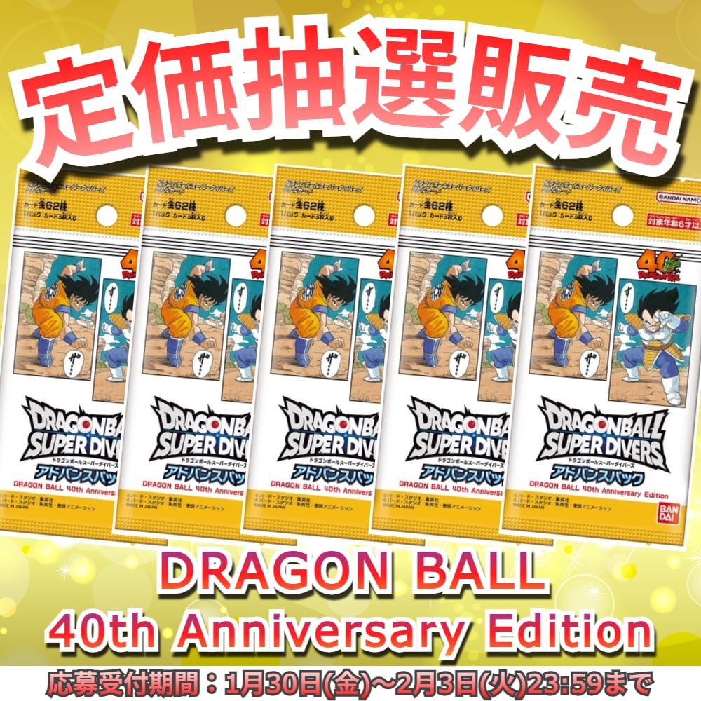 予約商品】ドラゴンボール フュージョンワールド MANGA BOOSTER 02