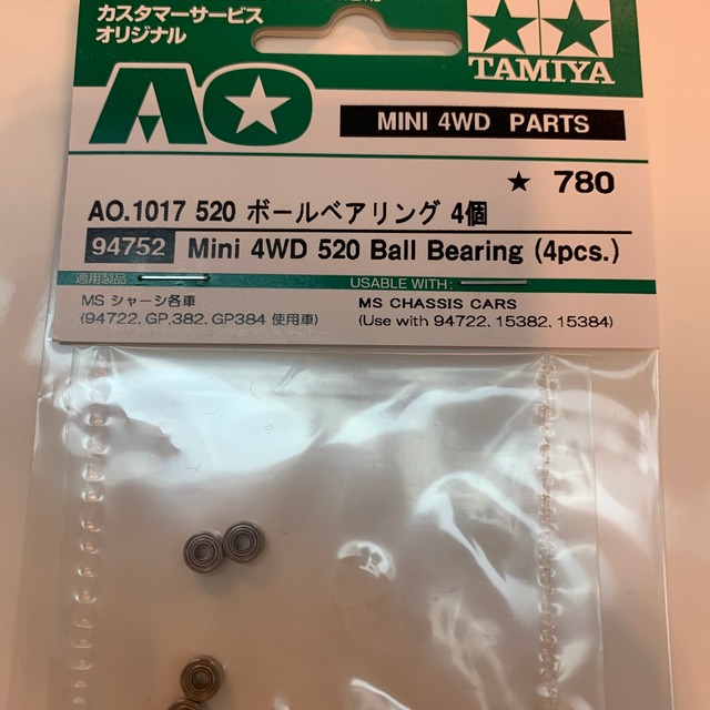 Ao 1017 5ボールベアリング4個 おもちゃのジョニー Ao 1017 5ボールベアリング4個 おもちゃのジョニー