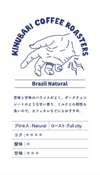 Brazil Natural 150g