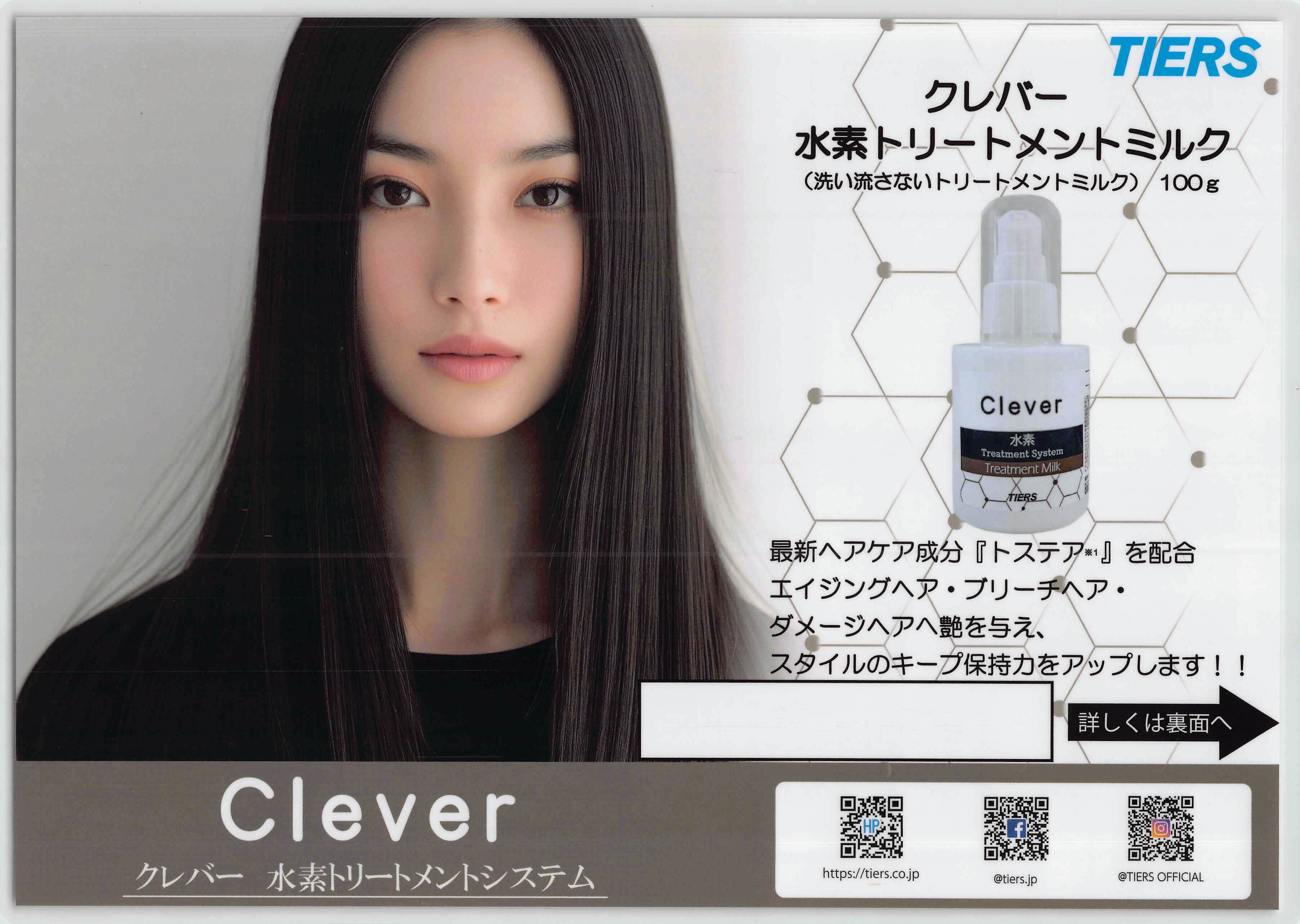 自宅で水素トリートメント】【業務用】【水素&トステア】クレバー 水素