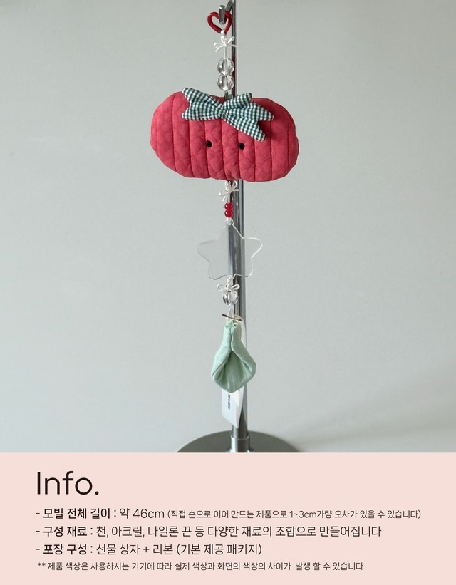 ★予約 papeterie.atelier 〔tomato of love Mobil〕