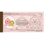 【ロット販売】【10入】コビトヅカンメモ シュウゴウ04212(9428971)