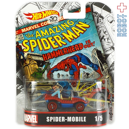 ホットウィール 1/64 スパイダーマン スパイダー・モービル #1/5