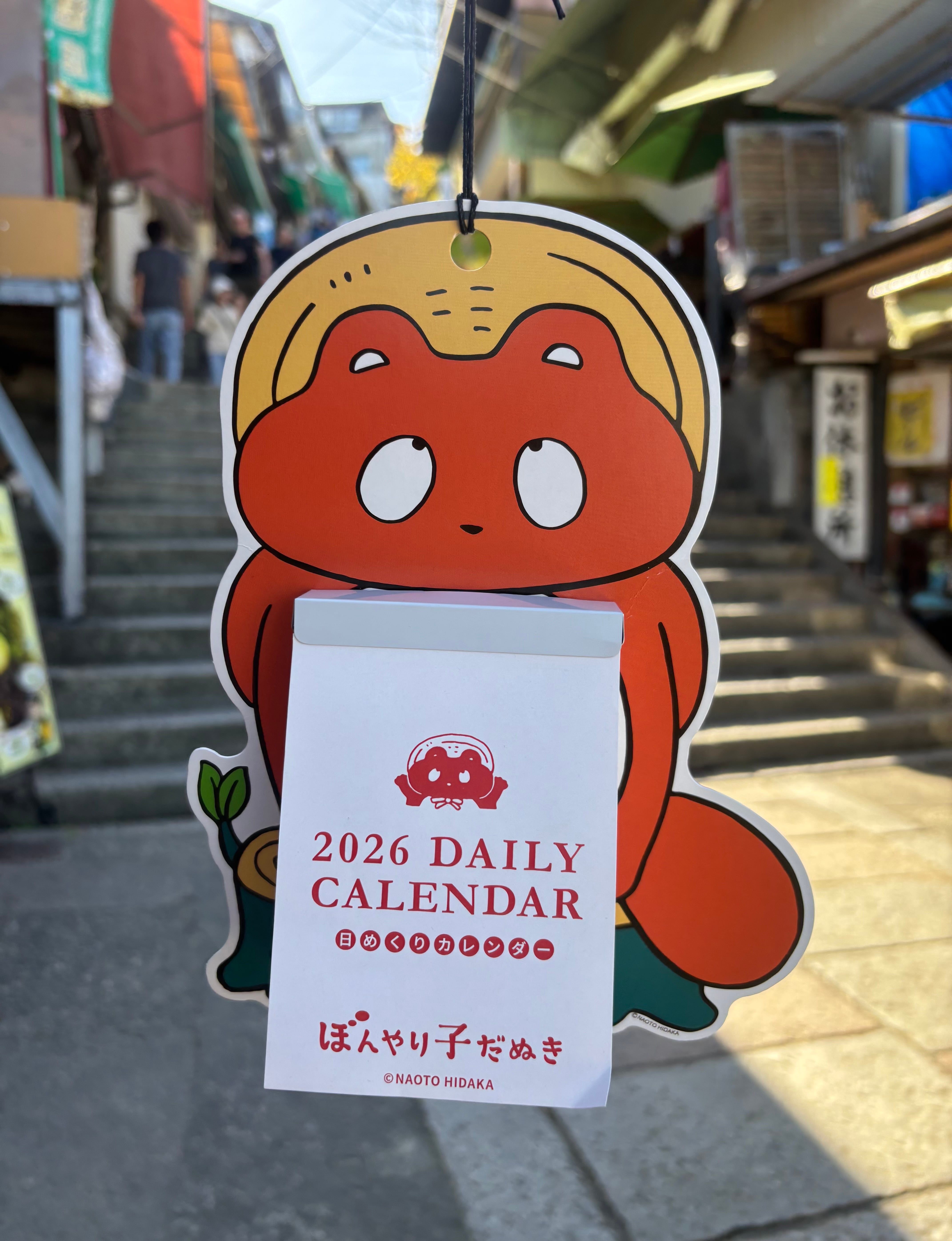 ぼんやり子だぬき日めくりカレンダー2026年 | ご利益や＆龍のキャンバス
