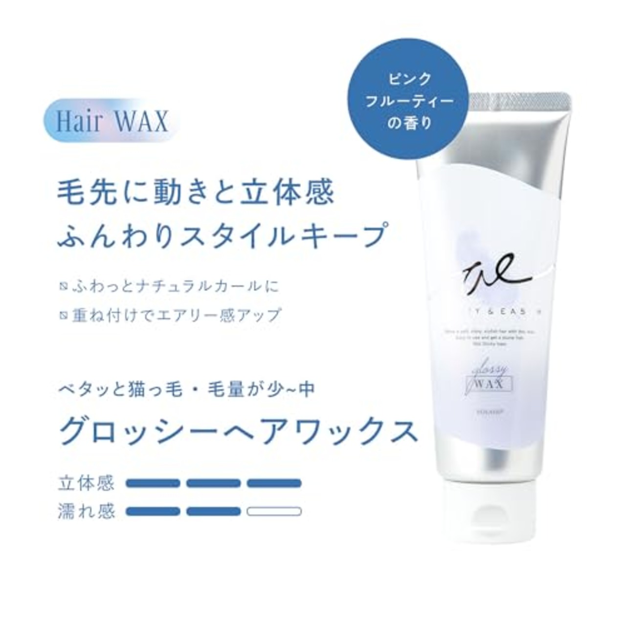 コスメテックスローランド エアリー&イージー グロッシーヘアワックス100g